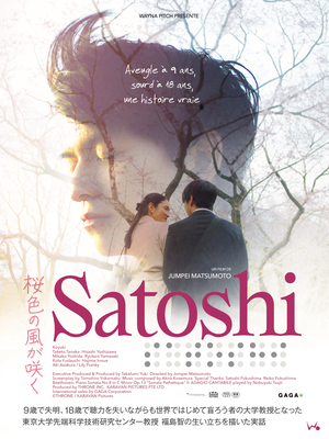 satoshi - jumpei matsumoto - cinéma - sortie - film - drame - biopic - japon - relations presse - wayna pitch